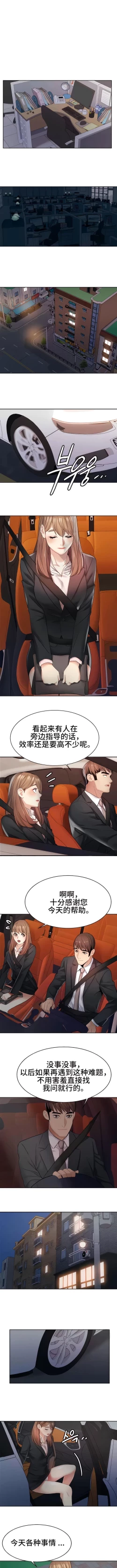 Page 122 of 有债必偿｜有債必償 1-55 END