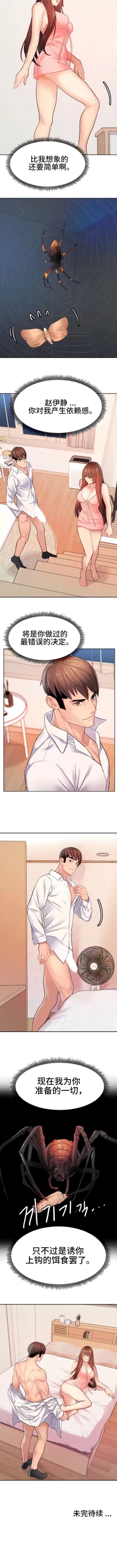 Page 127 of 有债必偿｜有債必償 1-55 END