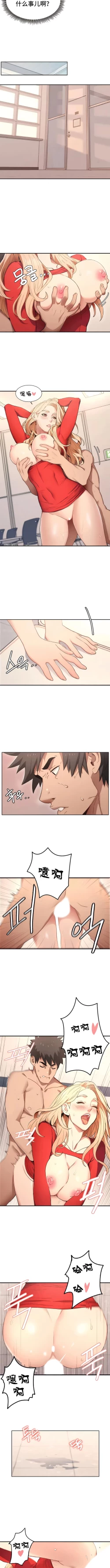 Page 12 of 有债必偿｜有債必償 1-55 END