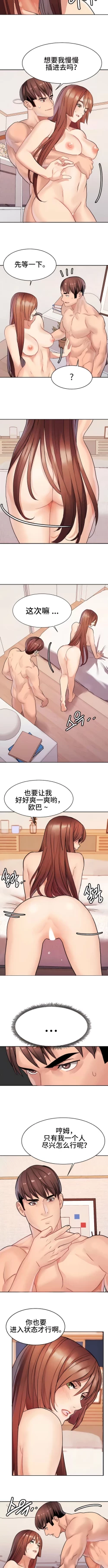 Page 131 of 有债必偿｜有債必償 1-55 END