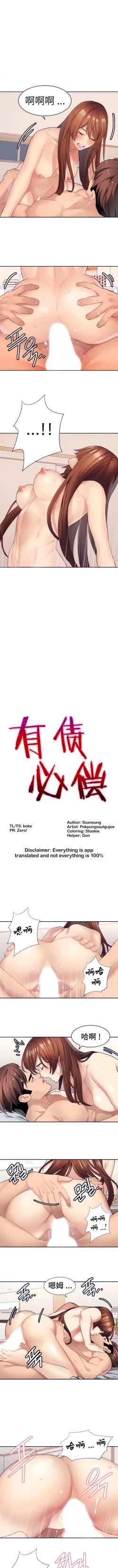 Page 137 of 有债必偿｜有債必償 1-55 END