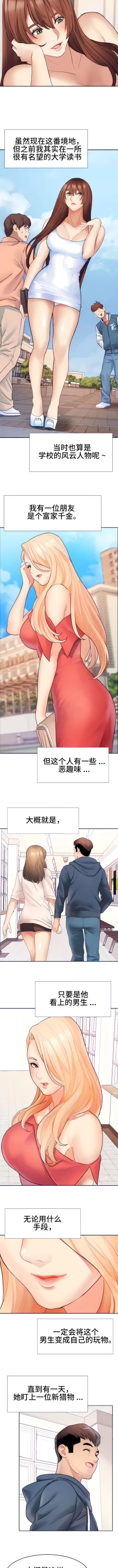 Page 144 of 有债必偿｜有債必償 1-55 END