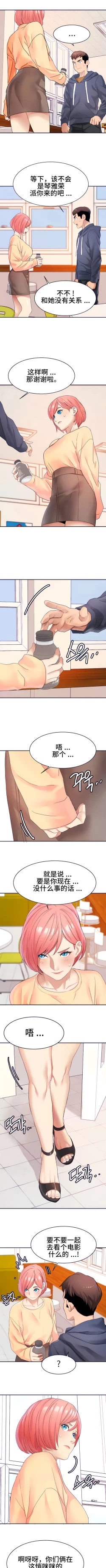 Page 147 of 有债必偿｜有債必償 1-55 END