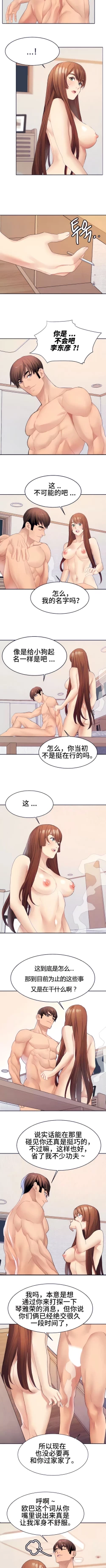 Page 151 of 有债必偿｜有債必償 1-55 END