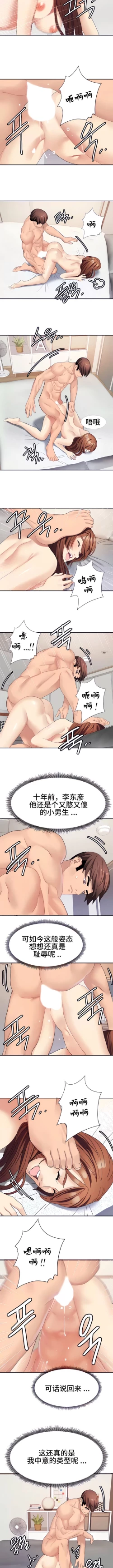 Page 158 of 有债必偿｜有債必償 1-55 END
