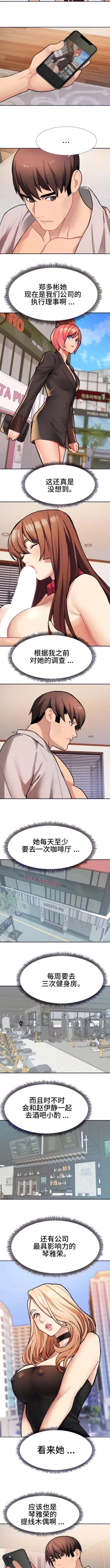 Page 167 of 有债必偿｜有債必償 1-55 END