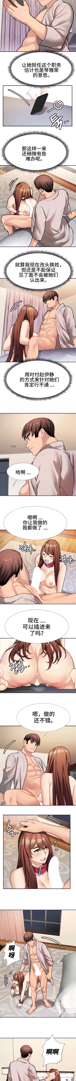 Page 168 of 有债必偿｜有債必償 1-55 END