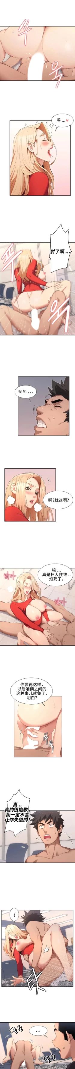 Page 16 of 有债必偿｜有債必償 1-55 END