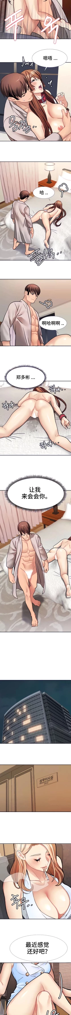 Page 171 of 有债必偿｜有債必償 1-55 END