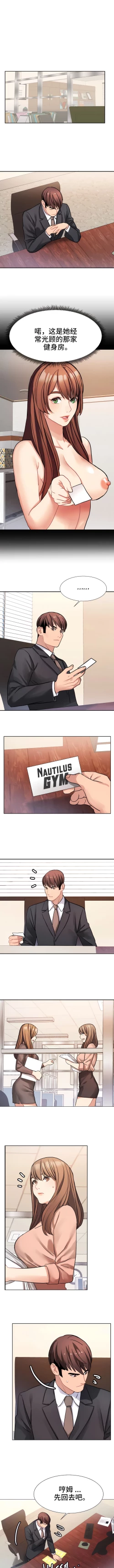 Page 173 of 有债必偿｜有債必償 1-55 END