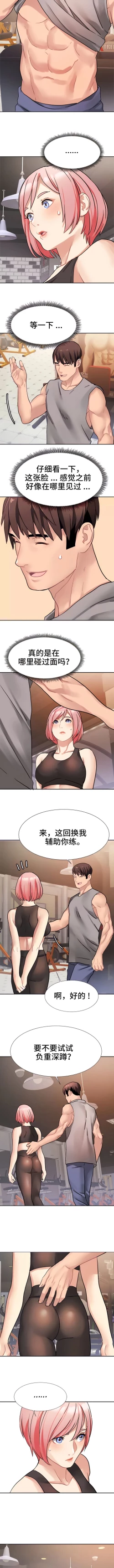 Page 179 of 有债必偿｜有債必償 1-55 END