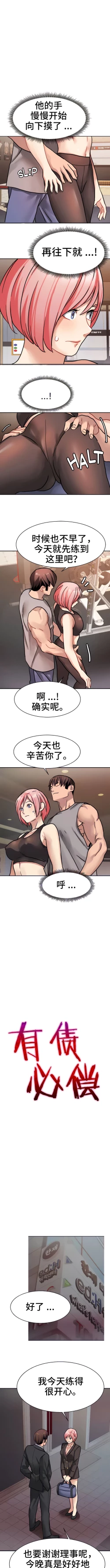 Page 182 of 有债必偿｜有債必償 1-55 END