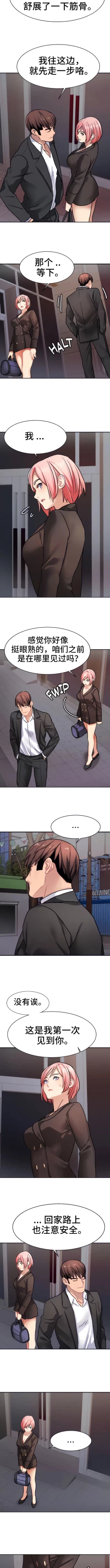 Page 183 of 有债必偿｜有債必償 1-55 END