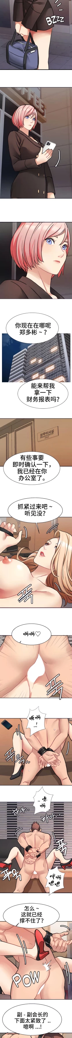 Page 184 of 有债必偿｜有債必償 1-55 END