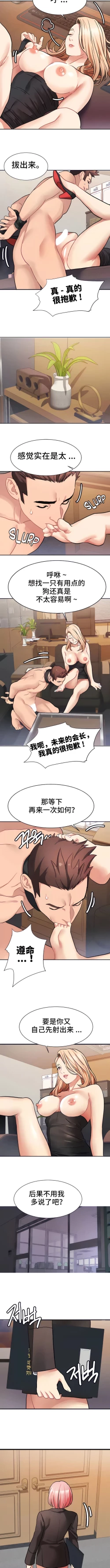 Page 186 of 有债必偿｜有債必償 1-55 END