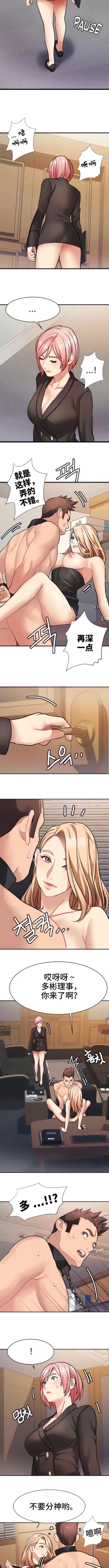 Page 187 of 有债必偿｜有債必償 1-55 END