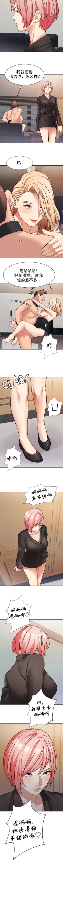 Page 189 of 有债必偿｜有債必償 1-55 END