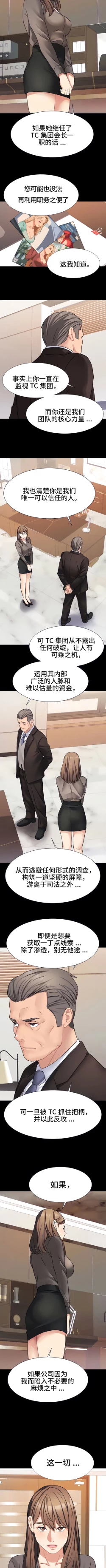 Page 192 of 有债必偿｜有債必償 1-55 END