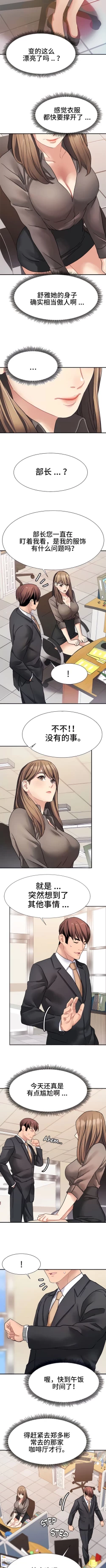 Page 194 of 有债必偿｜有債必償 1-55 END