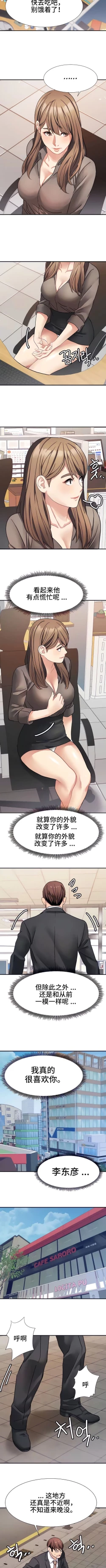 Page 195 of 有债必偿｜有債必償 1-55 END