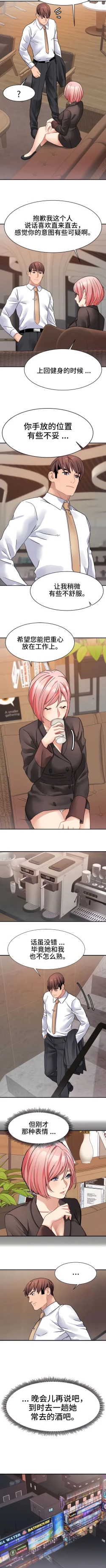 Page 197 of 有债必偿｜有債必償 1-55 END