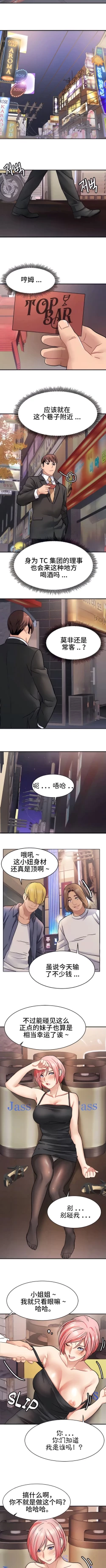 Page 198 of 有债必偿｜有債必償 1-55 END