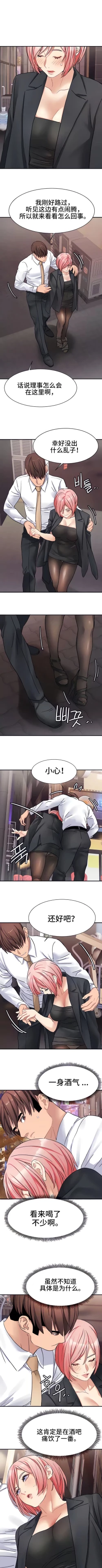 Page 200 of 有债必偿｜有債必償 1-55 END