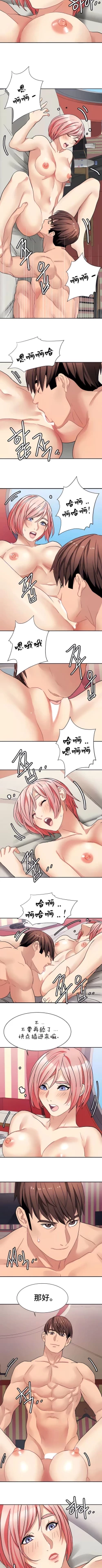 Page 205 of 有债必偿｜有債必償 1-55 END