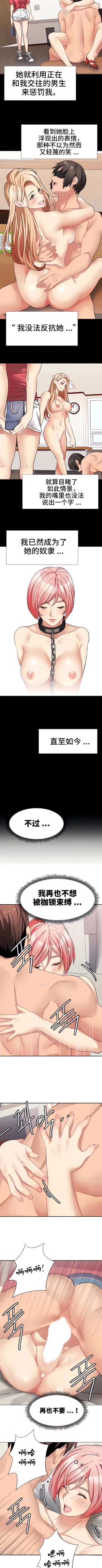 Page 207 of 有债必偿｜有債必償 1-55 END