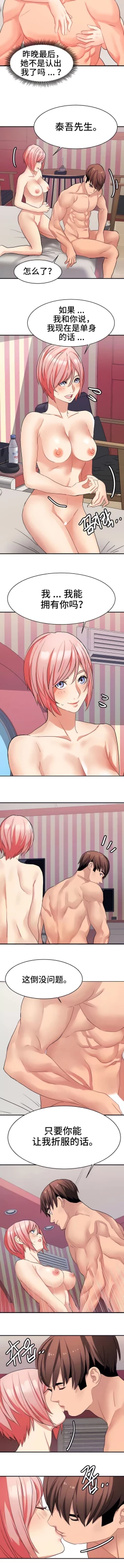 Page 211 of 有债必偿｜有債必償 1-55 END