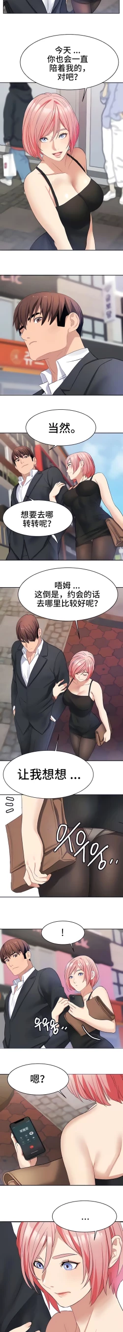 Page 219 of 有债必偿｜有債必償 1-55 END