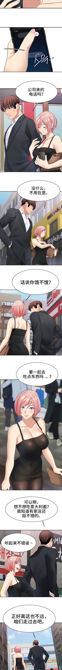 Page 220 of 有债必偿｜有債必償 1-55 END