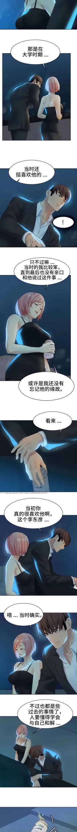 Page 225 of 有债必偿｜有債必償 1-55 END