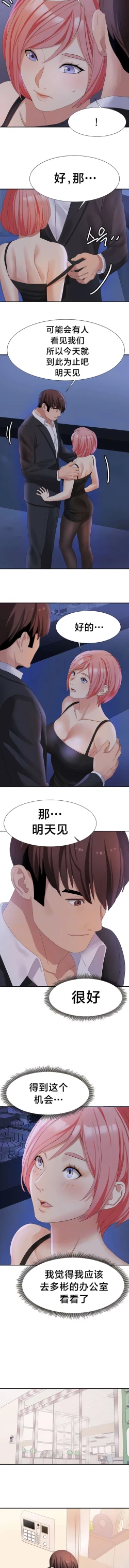 Page 228 of 有债必偿｜有債必償 1-55 END