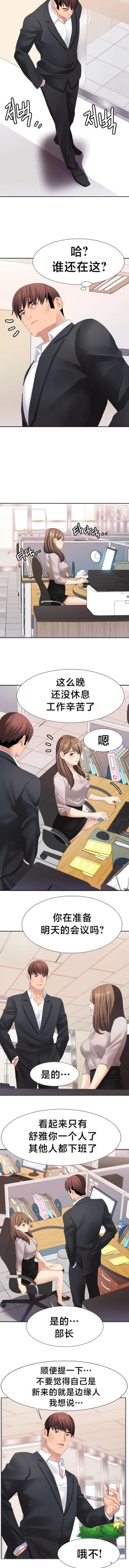 Page 229 of 有债必偿｜有債必償 1-55 END