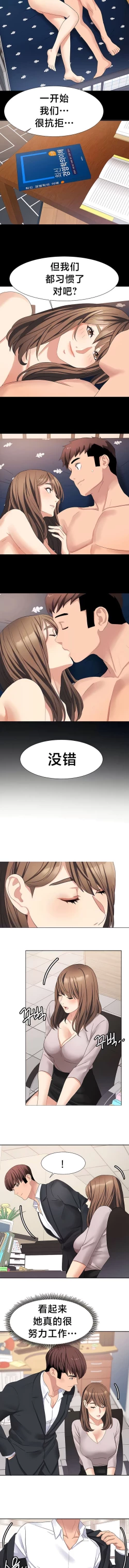 Page 234 of 有债必偿｜有債必償 1-55 END