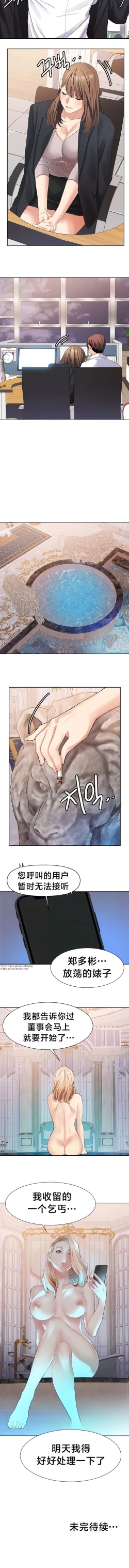 Page 235 of 有债必偿｜有債必償 1-55 END