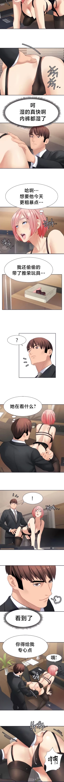 Page 243 of 有债必偿｜有債必償 1-55 END