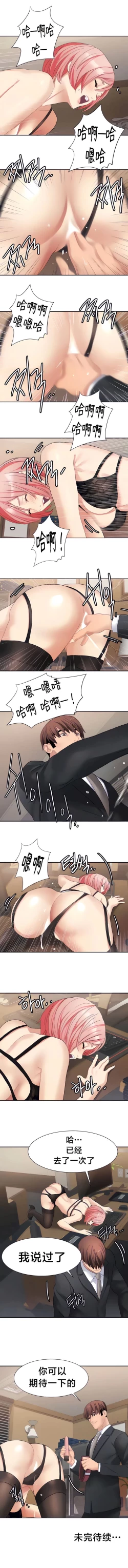 Page 244 of 有债必偿｜有債必償 1-55 END