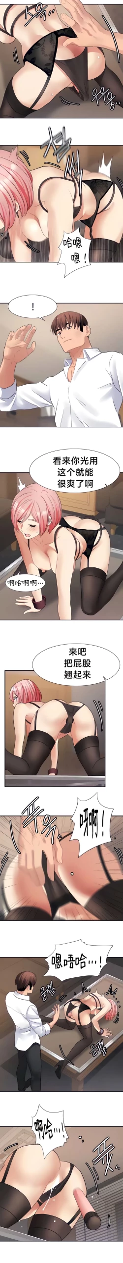 Page 246 of 有债必偿｜有債必償 1-55 END
