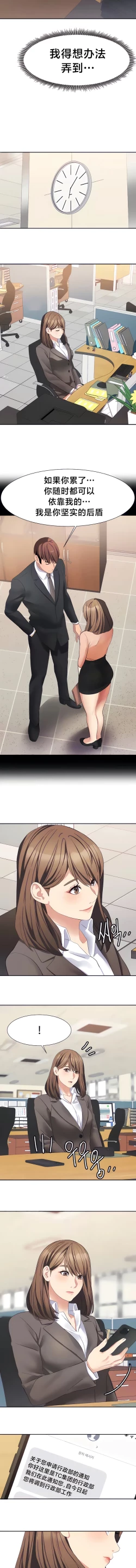 Page 259 of 有债必偿｜有債必償 1-55 END