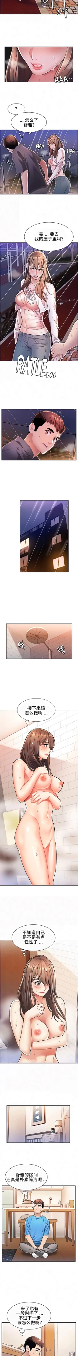 Page 25 of 有债必偿｜有債必償 1-55 END