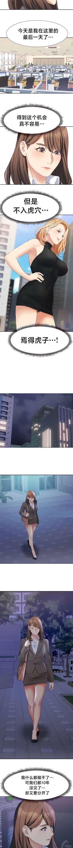 Page 260 of 有债必偿｜有債必償 1-55 END