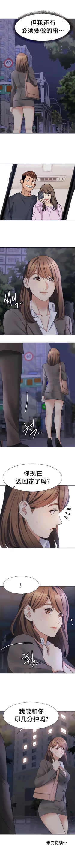 Page 262 of 有债必偿｜有債必償 1-55 END