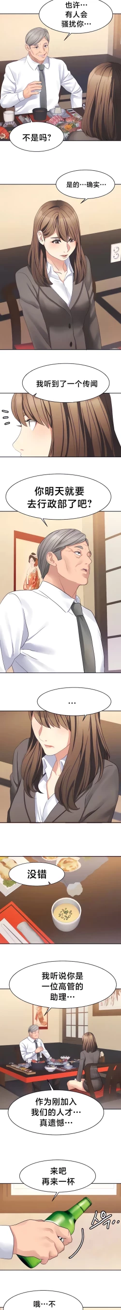 Page 265 of 有债必偿｜有債必償 1-55 END