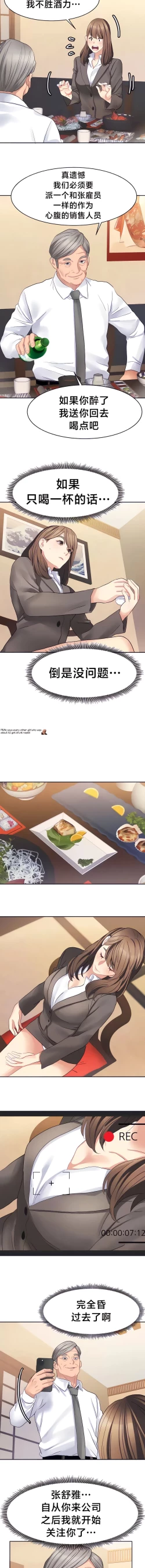 Page 266 of 有债必偿｜有債必償 1-55 END