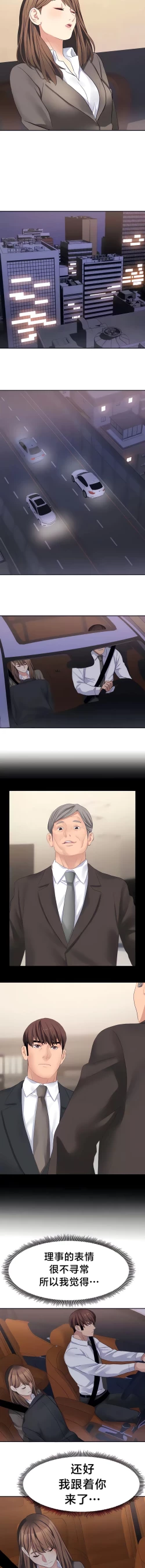 Page 268 of 有债必偿｜有債必償 1-55 END