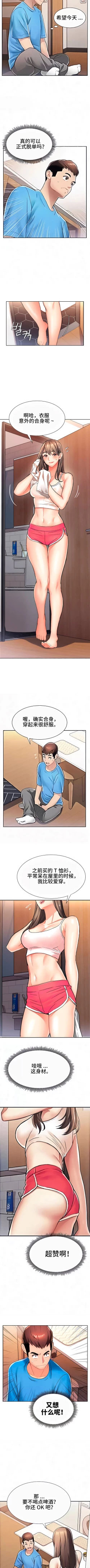 Page 26 of 有债必偿｜有債必償 1-55 END