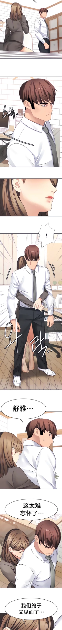 Page 273 of 有债必偿｜有債必償 1-55 END