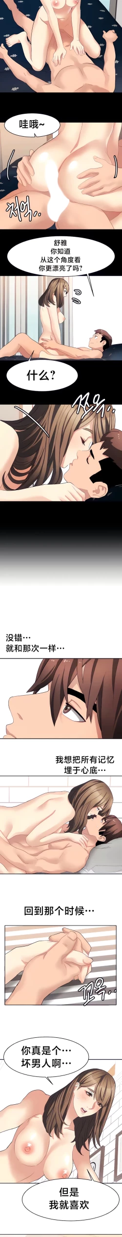 Page 276 of 有债必偿｜有債必償 1-55 END